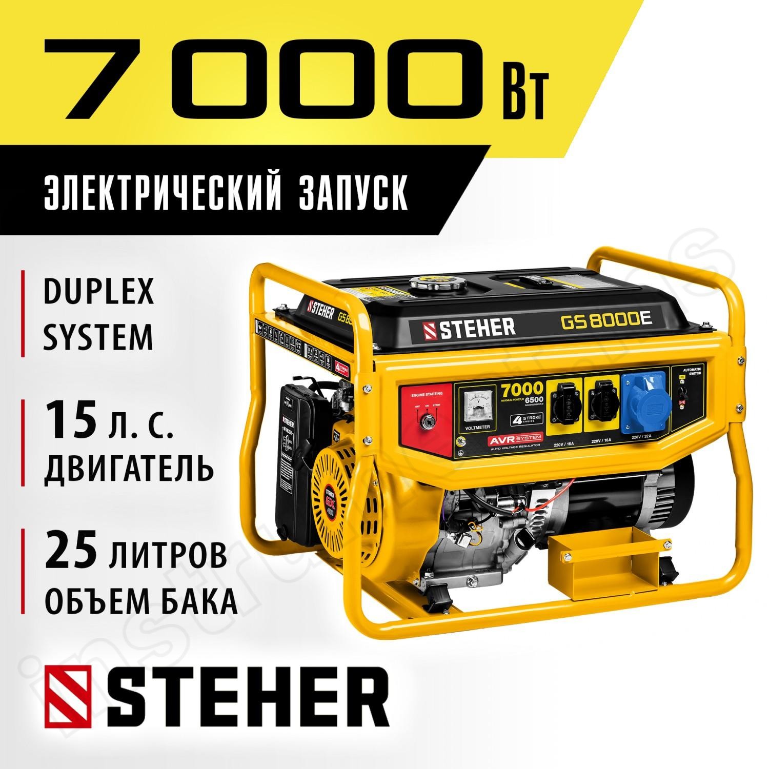 STEHER  7000 Вт, бензиновый генератор с электростартером (GS-8000E) - фото 2
